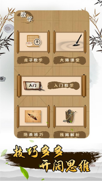揭棋截图2