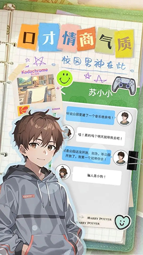 乐辰大学最新版截图1