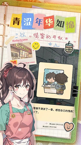乐辰大学最新版截图4