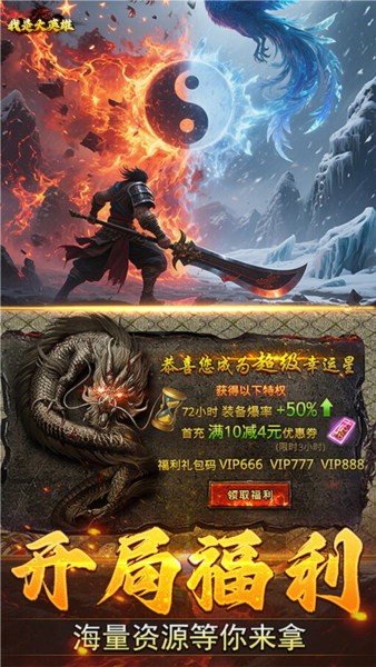 我是大英雄截图0