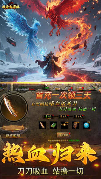 我是大英雄截图4