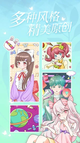 魔法贴贴截图2