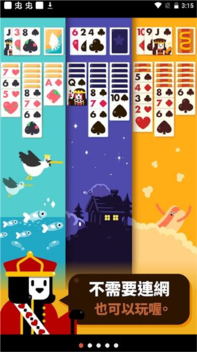 开心接龙中文版截图2