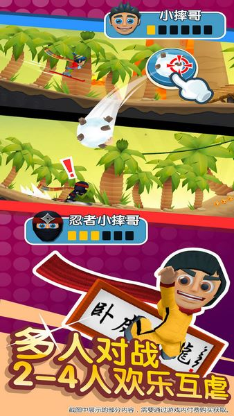 滑雪大冒险2中文版截图1