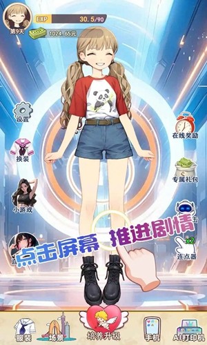 不想当哥哥了去广告版截图3