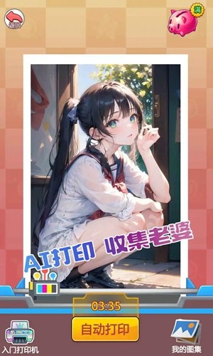 不想当哥哥了去广告版截图0