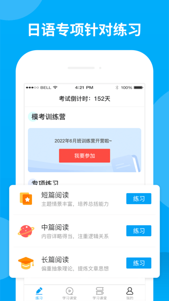 日语考试题库截图0