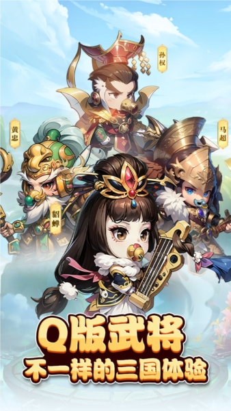 神奇三国截图0
