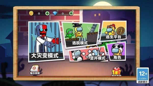 灾变大逃亡最新版截图0