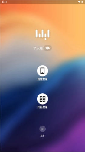 无影云电脑安卓版截图3