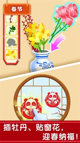 奇妙传统节日安卓版截图1