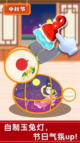 奇妙传统节日安卓版截图3