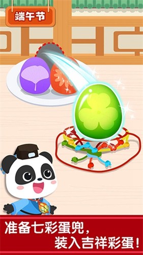 奇妙传统节日安卓版截图2