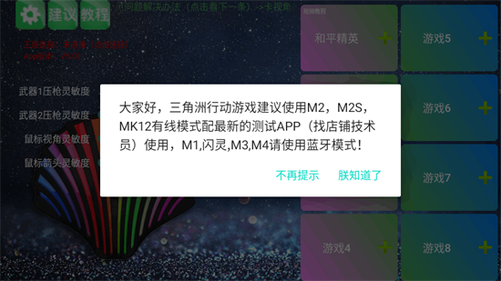 魅影游戏安装2025最新版截图1