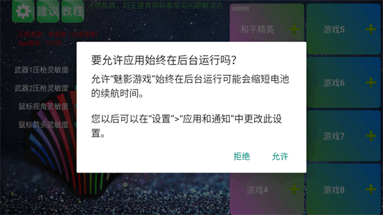 魅影游戏安装2025最新版截图2