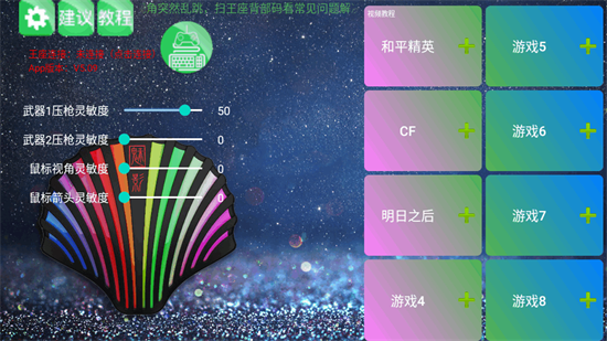 魅影游戏安装2025最新版截图3