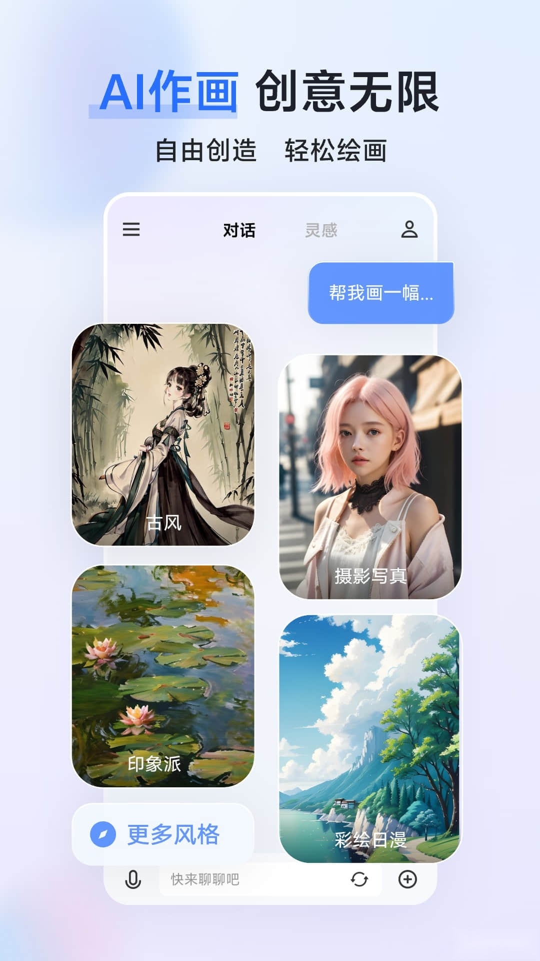 蓝心千询手机版截图0