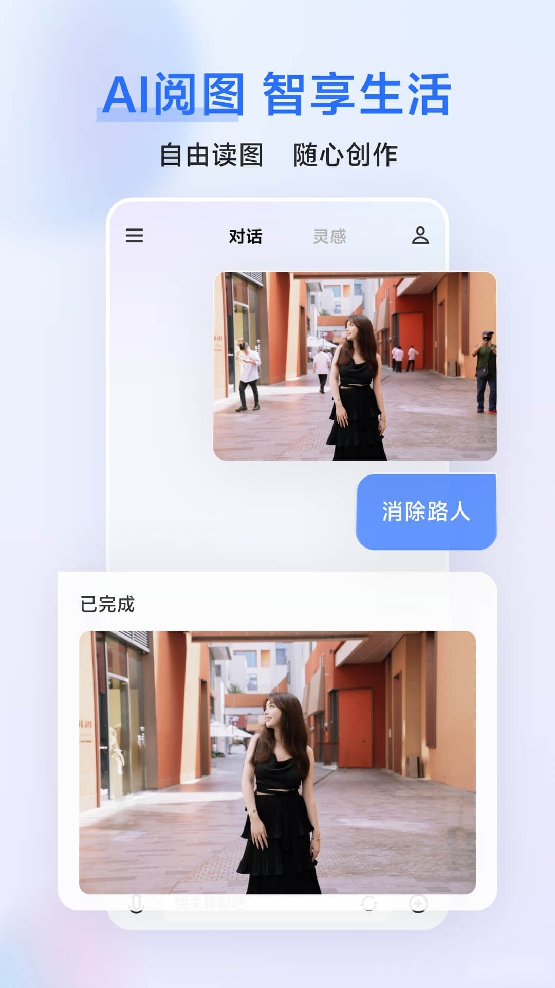 蓝心千询手机版截图2