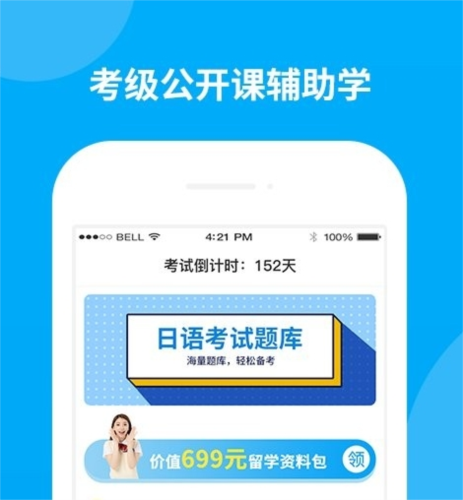 日语考试题库