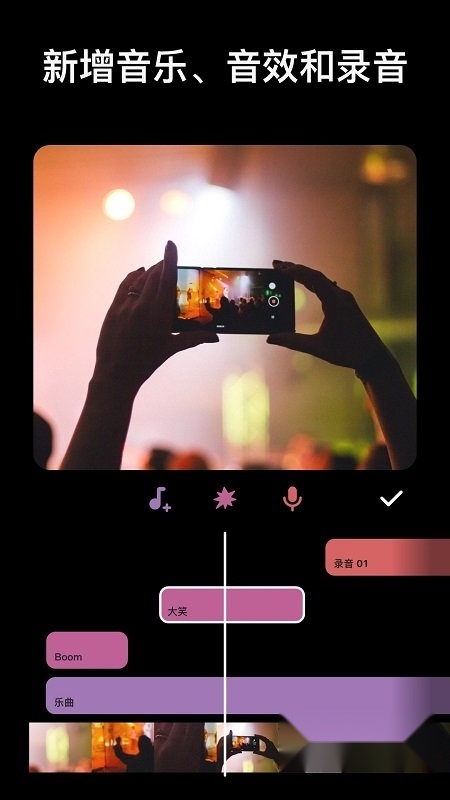 InShot视频编辑2025最新版截图2