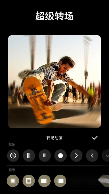 InShot视频编辑2025最新版截图3