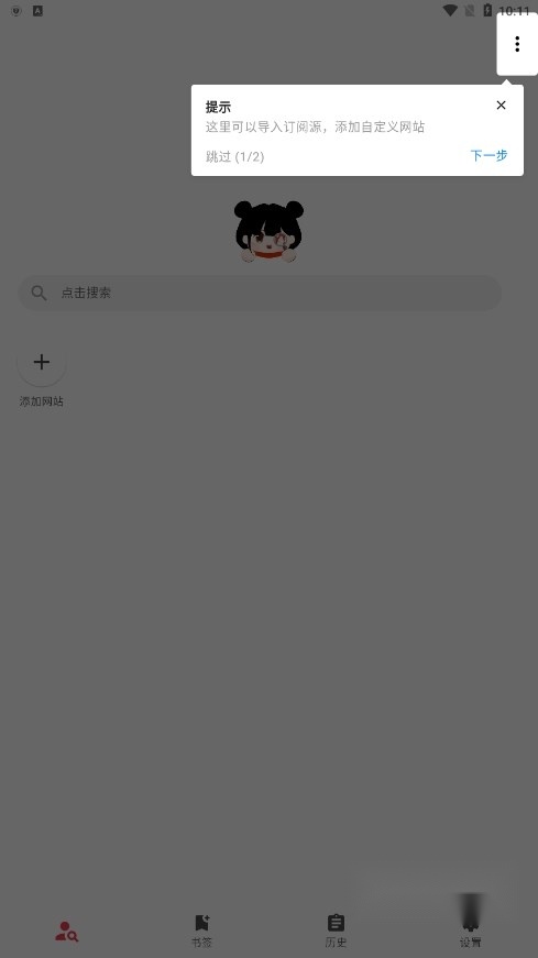 你搜免费2025版截图3
