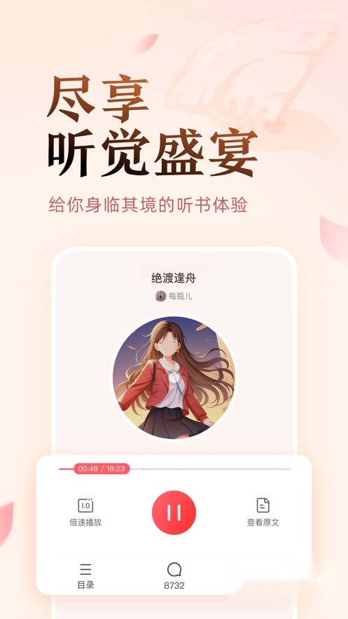盐言故事最新版截图1