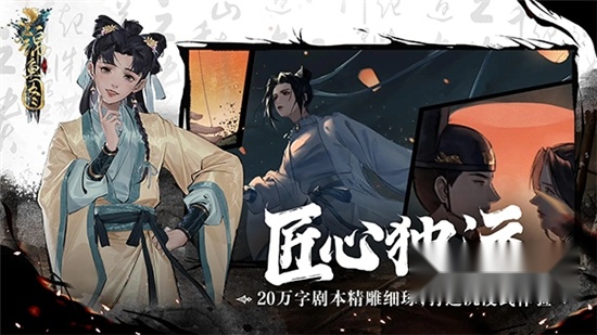 锦鱼图游戏正版截图3