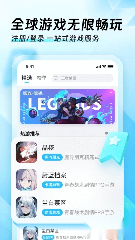迅猛兔加速器正版截图0