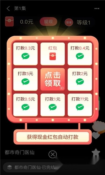 轻刷短剧最新版截图2