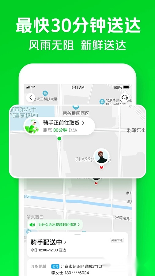 小象超市手机版截图0