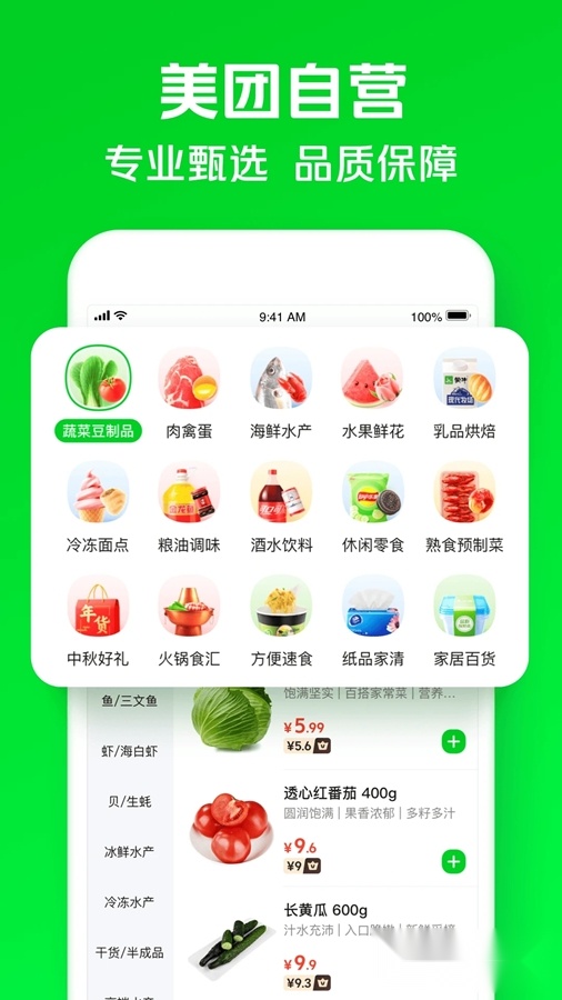 小象超市手机版截图2