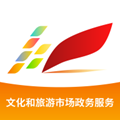 文旅市场通2025最新版