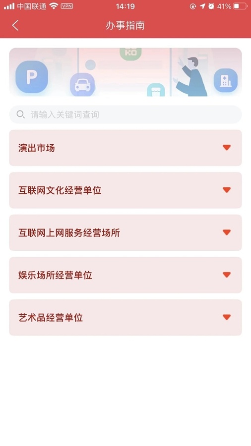 文旅市场通2025最新版截图0
