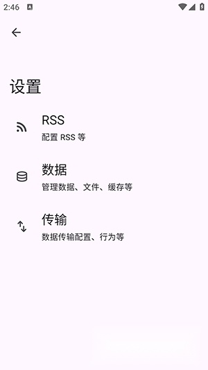 anivu软件安卓版截图2