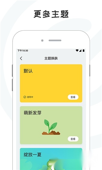 小目标打卡软件截图0