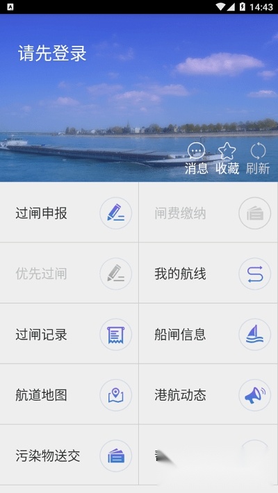 便捷过闸最新版截图1