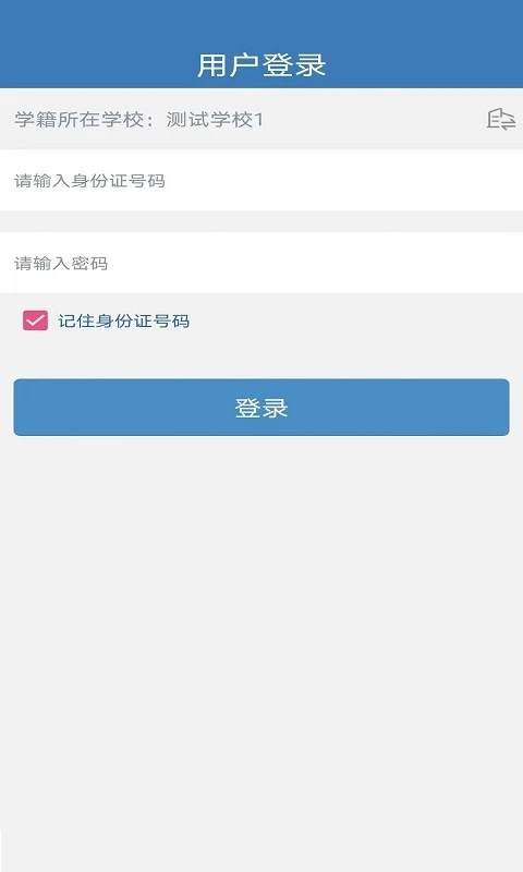 资助通老版截图0
