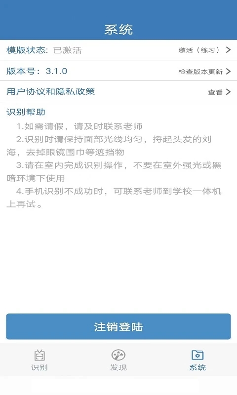 资助通老版截图2