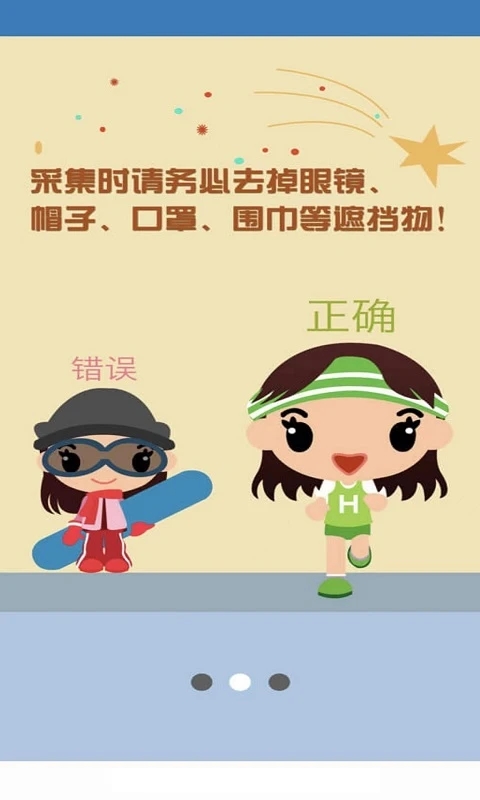 资助通老版截图4