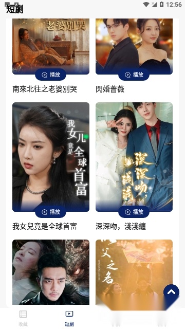 心遇短剧最新版截图1