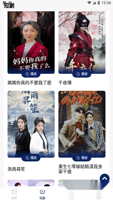 心遇短剧最新版截图3