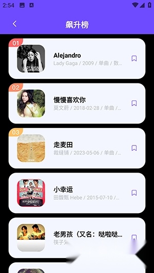 库游音乐搜索安卓版截图2