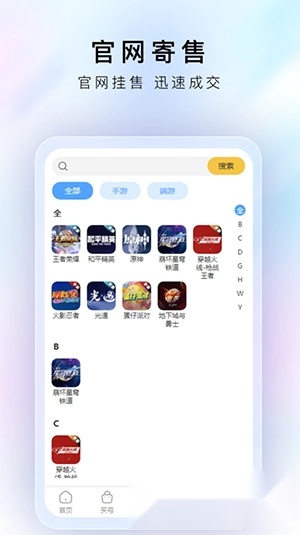 咔咔代售安卓版截图2