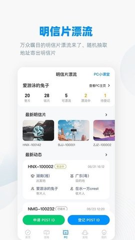 slowchat软件2025最新版截图2