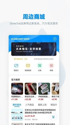 slowchat软件2025最新版截图0