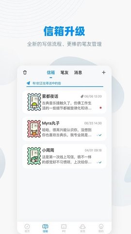 slowchat软件2025最新版截图1