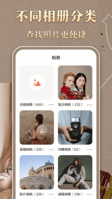 港风复古胶卷安卓版截图1