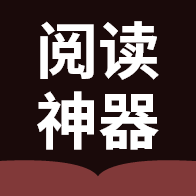 不收费的免费小说阅读软件合集