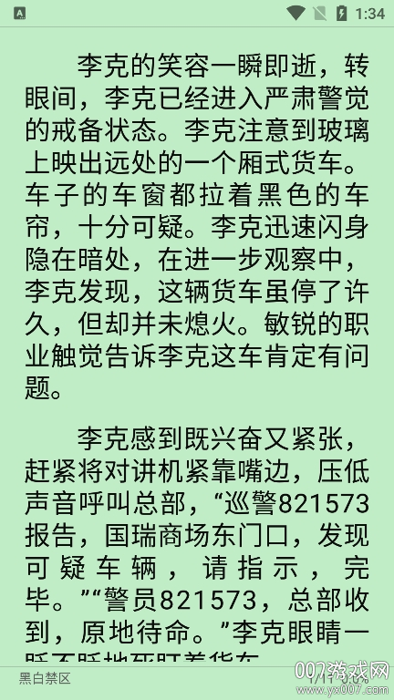 阅读神器免费版截图0